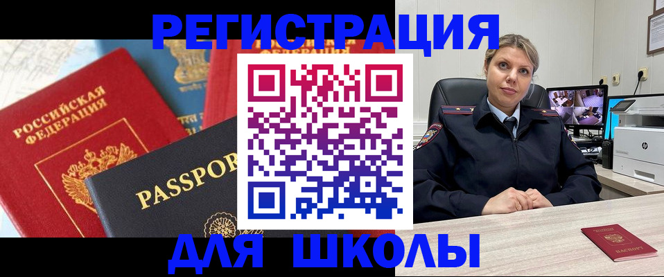 временная прописка в Гуково