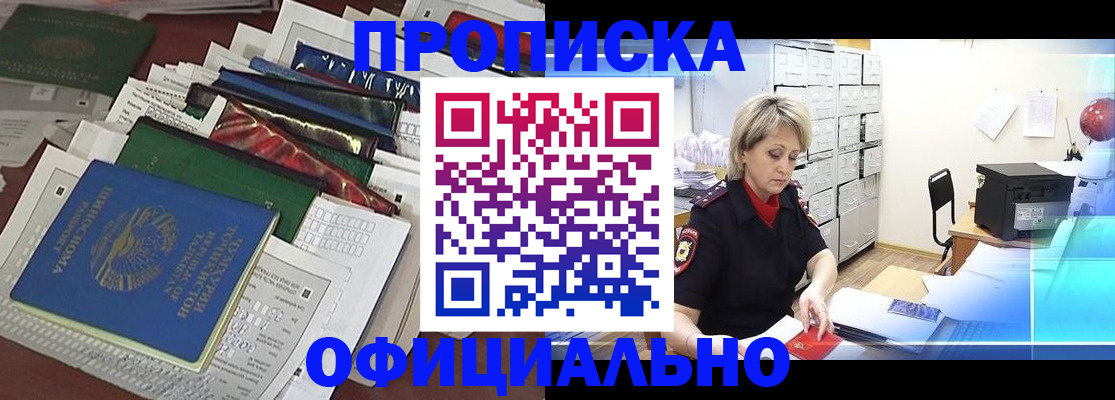 регистрация для школы в Гуково