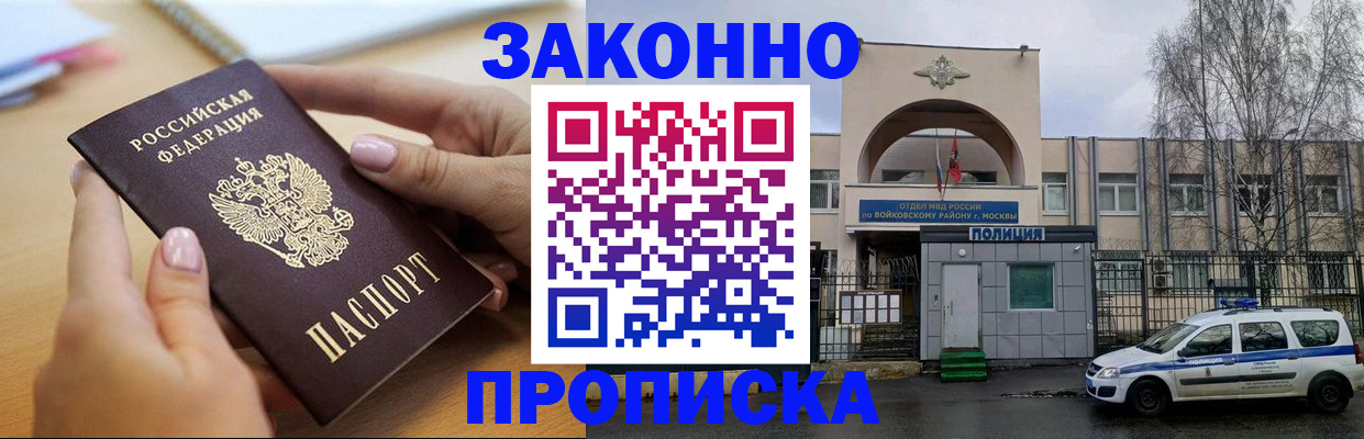 временная регистрация недорого в Гуково